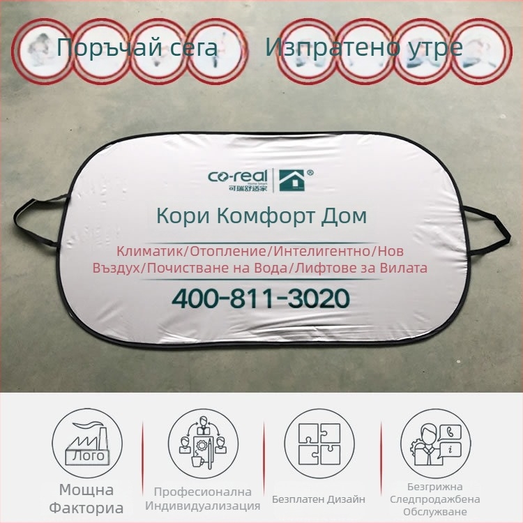 Автомобилен слънчев сенник – клип-он монтаж, универсално пасване, едноцветен дизайн, сребърна лента, тегло 150 g