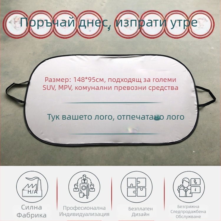 Автомобилен слънчев сенник – клип-он монтаж, универсално пасване, едноцветен дизайн, сребърна лента, тегло 150 g