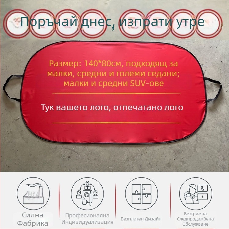 Автомобилен слънчев сенник – клип-он монтаж, универсално пасване, едноцветен дизайн, сребърна лента, тегло 150 g