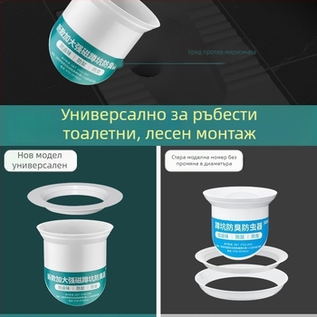 Пластмасова тапа за миризми за клектоалетна – предна водна бариера, без воден капан