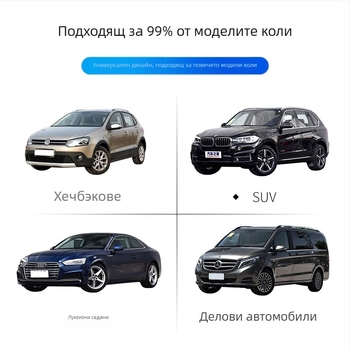 Автомобилен слънцезащитник за задно стъкло с вакуумни чашки, плътен непрозрачен текстил, универсална съвместимост