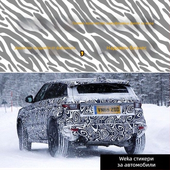 Автомобилен камуфлажен филм за обвивка с черно-бял зебра модел, монтаж чрез лепене, материал: Друг, тип: Друг