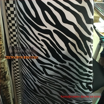 Автомобилен камуфлажен филм за обвивка с черно-бял зебра модел, монтаж чрез лепене, материал: Друг, тип: Друг
