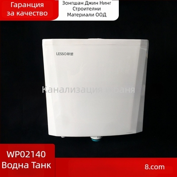 Liansu PP воден резервоар за тоалетна за коленичене — 6 л промиване, ръчно управление, стенен дренаж