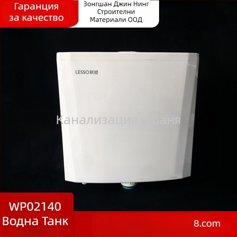Liansu PP воден резервоар за тоалетна за коленичене — 6 л промиване, ръчно управление, стенен дренаж