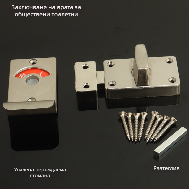 Sowegu заключващ механизъм за преграда в обществена тоалетна от неръждаема стомана с индикатор за заетост, комплект от две части, повърхност с жично полиране