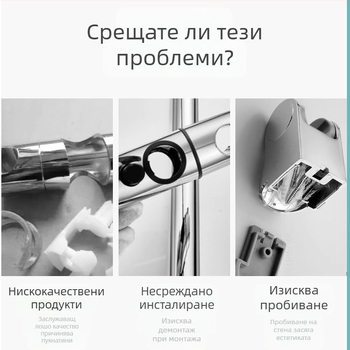 Душ държач с регулируем L-образен прът, пластмасов, монтаж без пробиване, за интегрирана душ кабина