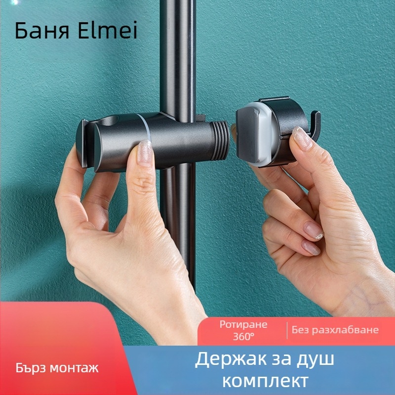 Душ държач с регулируем L-образен прът, пластмасов, монтаж без пробиване, за интегрирана душ кабина