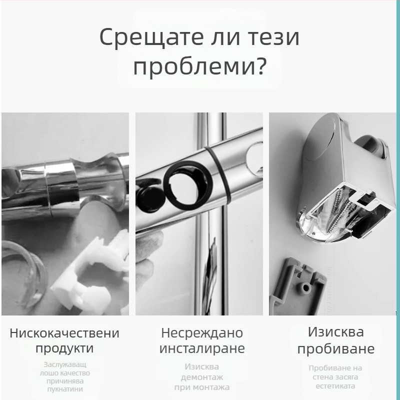 Душ държач с регулируем L-образен прът, пластмасов, монтаж без пробиване, за интегрирана душ кабина