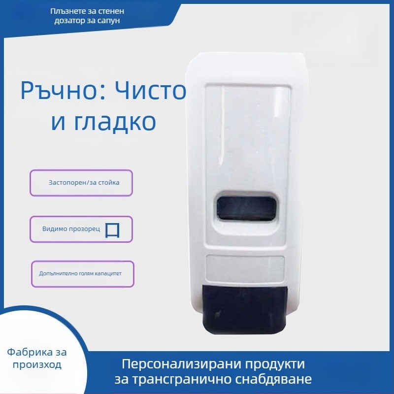 Дозатор за пяна сапун, ръчен, 800 мл; ABS инженерна пластмаса; инжекционно формоване; функция: натискане с ръка; модерен минималистичен стил