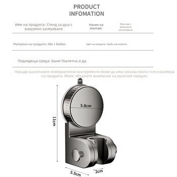 Душова скоба с вакуумна чашка — стенна, без пробиване на дупки, ABS материал, подвижна полица за баня