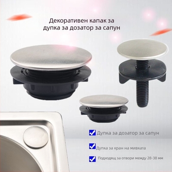 Декоративна капачка за отвора на мивката от неръждаема стомана и пластмаса, стил Нов китайски, бранд Qingduo