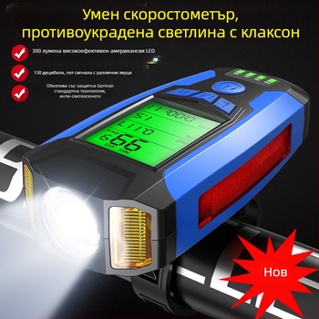 Велосипеден спидометър с кабелен дисплей, звънец и предна светлина; безжичен дисплей; мултифункционално оборудване. Марка: Hissuke; Персонализация: Да; Внос: Не.