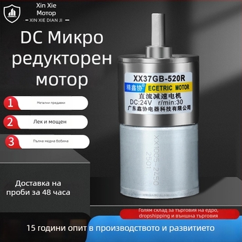 Миниатюрен редукторен мотор | Микромотор | DC до 36V | CE сертифициран