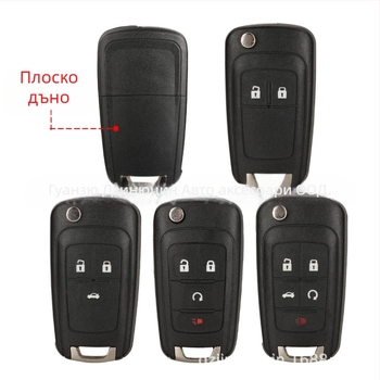Сгъваема обвивка за ключ Chevrolet/Opel/Buick Cruze Malibu – оригинален модел; съвместима с 2/3/4/5 ключа; корпус от инженерни пластмаси; ключова част от мед; тегло 42 g