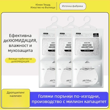 Bamboo rhyme Десикантна торба с калциев хлорид, 200 g, окачваща кука, домашен сушител на влага