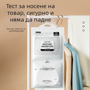 Bamboo rhyme Десикантна торба с калциев хлорид, 200 g, окачваща кука, домашен сушител на влага