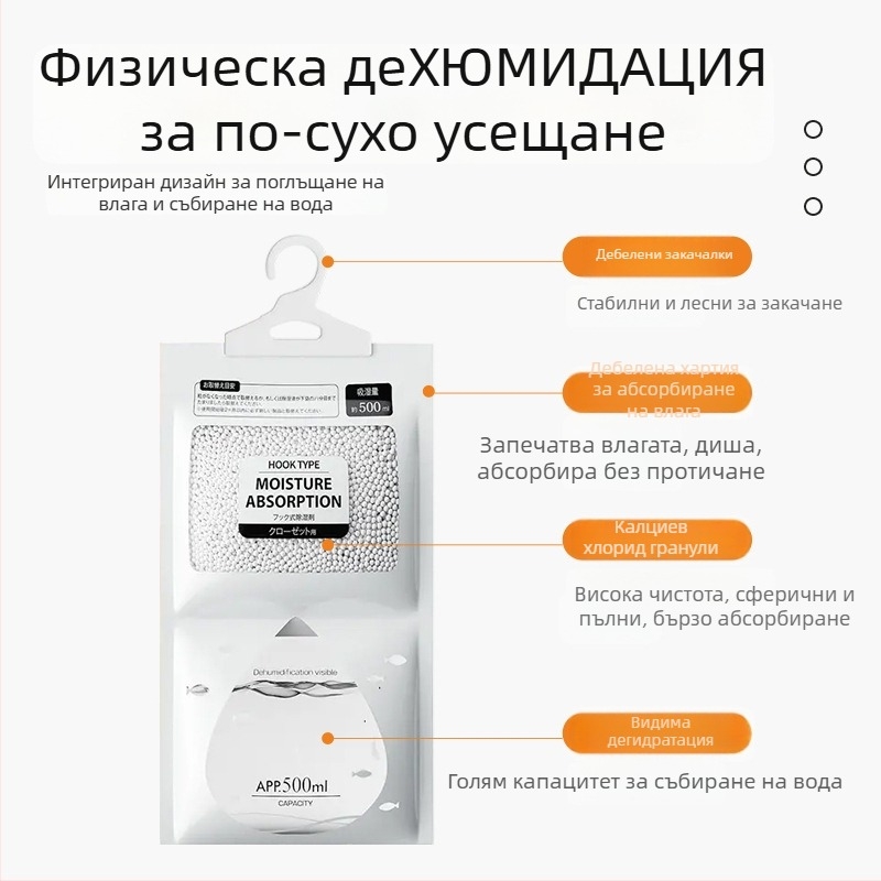 Bamboo rhyme Десикантна торба с калциев хлорид, 200 g, окачваща кука, домашен сушител на влага