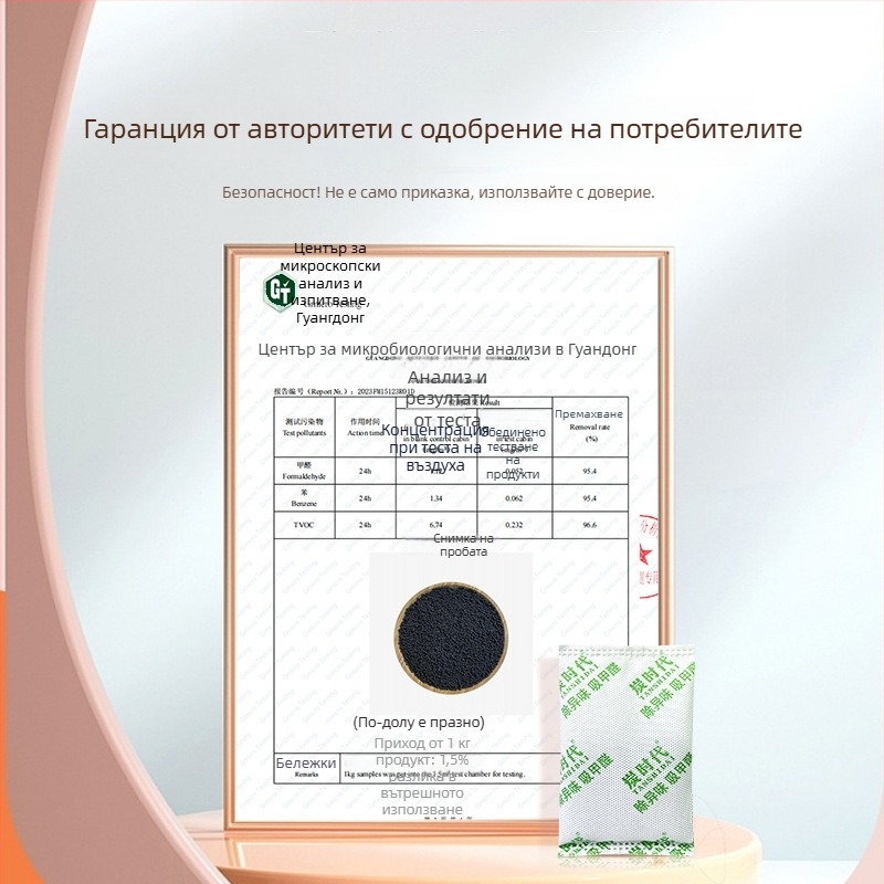 Чанта от бамбуков въглен за премахване на формалдехид и абсорбция на влага, 100 g на торба, за стая, опаковки 10/15/20/30/50