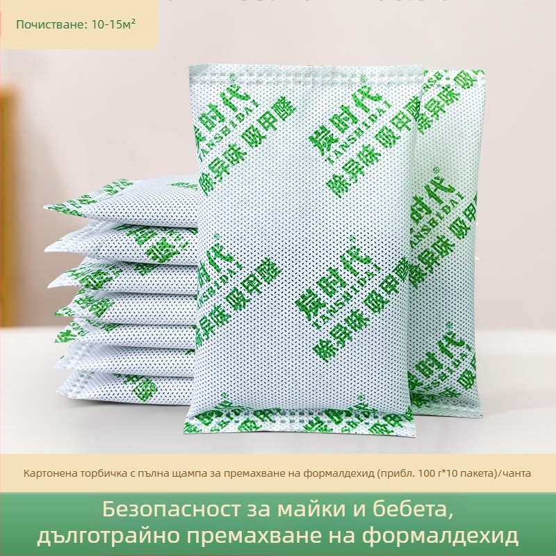 Чанта от бамбуков въглен за премахване на формалдехид и абсорбция на влага, 100 g на торба, за стая, опаковки 10/15/20/30/50