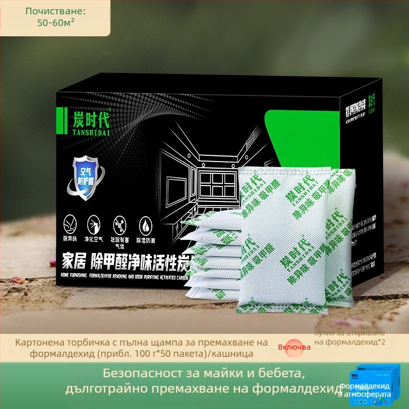 Чанта от бамбуков въглен за премахване на формалдехид и абсорбция на влага, 100 g на торба, за стая, опаковки 10/15/20/30/50
