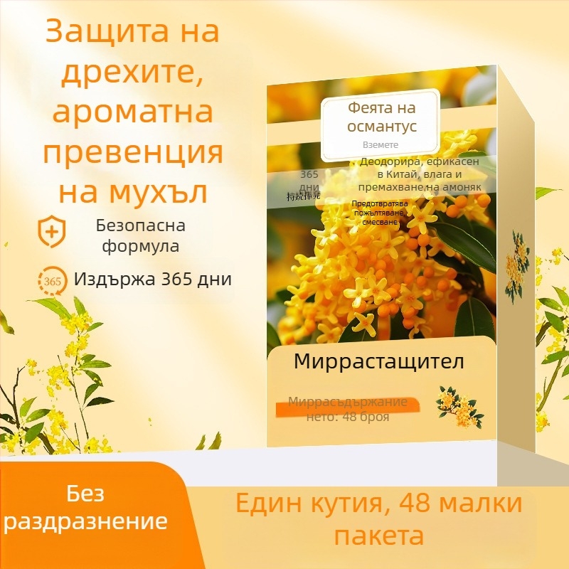 Гардеробни пакетчета-десикант с аромат рози и камфор, 200 бр, влагопоглъщащи топчета, освежаване на въздуха