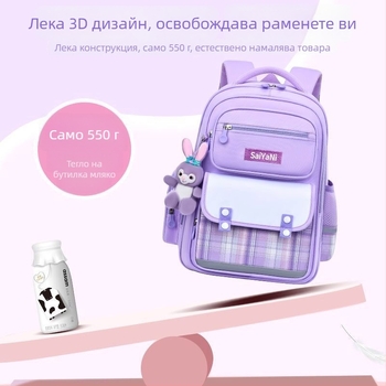 Ученическа раница за момичета за начално училище, Oxford плат, класове 1–2, извити презрамки, водоустойчива, градска простота