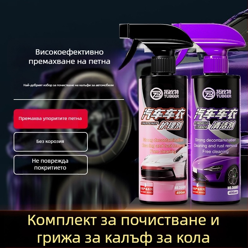 Разтвор за почистване и поддръжка на автомобилни TPU покрития | Tubeer/Tubett | Основни съставки: химически материали | Срок на годност: 3 години | Стандарти: корпоративни