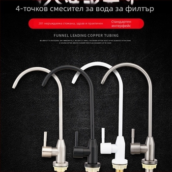 Кухненски кран за пречистване на вода с гъвкав извивка, неръждаема стомана, модел 6394, 1.63 MPa, вход/изход 4 точки, керамичен диск клапан