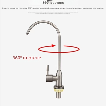 Кухненски кран за пречистване на вода с гъвкав извивка, неръждаема стомана, модел 6394, 1.63 MPa, вход/изход 4 точки, керамичен диск клапан