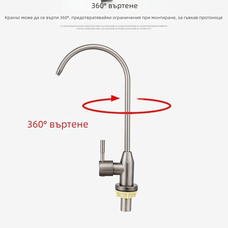 Кухненски кран за пречистване на вода с гъвкав извивка, неръждаема стомана, модел 6394, 1.63 MPa, вход/изход 4 точки, керамичен диск клапан
