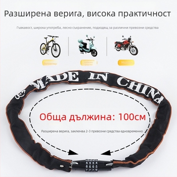 Велосипеден верижен катинар с 4-цифрен код, преносим, от сплавна стомана, тегло 450 g