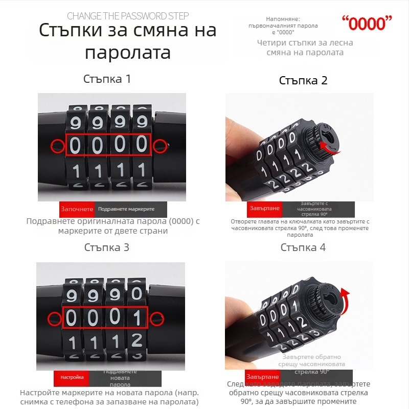 Велосипеден верижен катинар с 4-цифрен код, преносим, от сплавна стомана, тегло 450 g