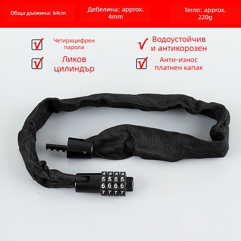 Велосипеден верижен катинар с 4-цифрен код, преносим, от сплавна стомана, тегло 450 g