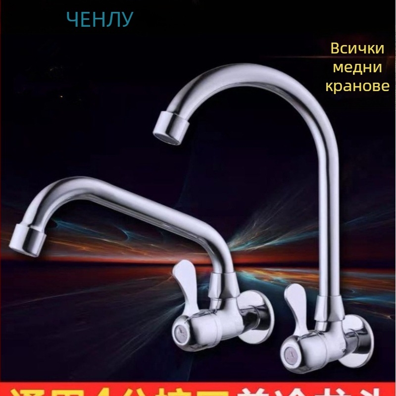 Кухненски смесител Morning Dew, хоризонтален вграждащ се във стената, мед, 6 MPa, 0-90°C