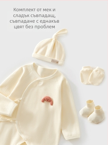 Нов набор за новородени: унисекс памучен комплект за бебета с шапка, ръкавици и чорапи – 100% памук, мека обработка на тъканта