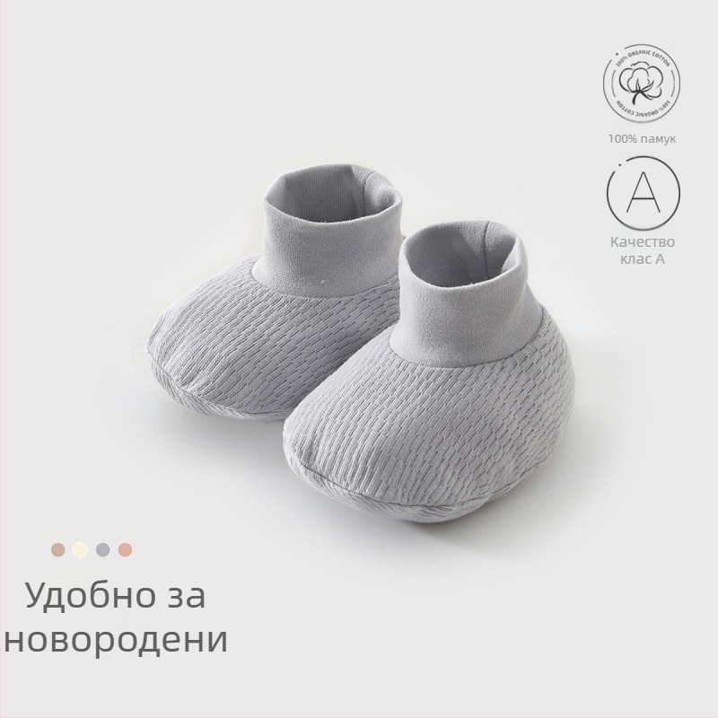 Нов набор за новородени: унисекс памучен комплект за бебета с шапка, ръкавици и чорапи – 100% памук, мека обработка на тъканта