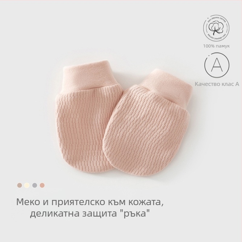 Нов набор за новородени: унисекс памучен комплект за бебета с шапка, ръкавици и чорапи – 100% памук, мека обработка на тъканта
