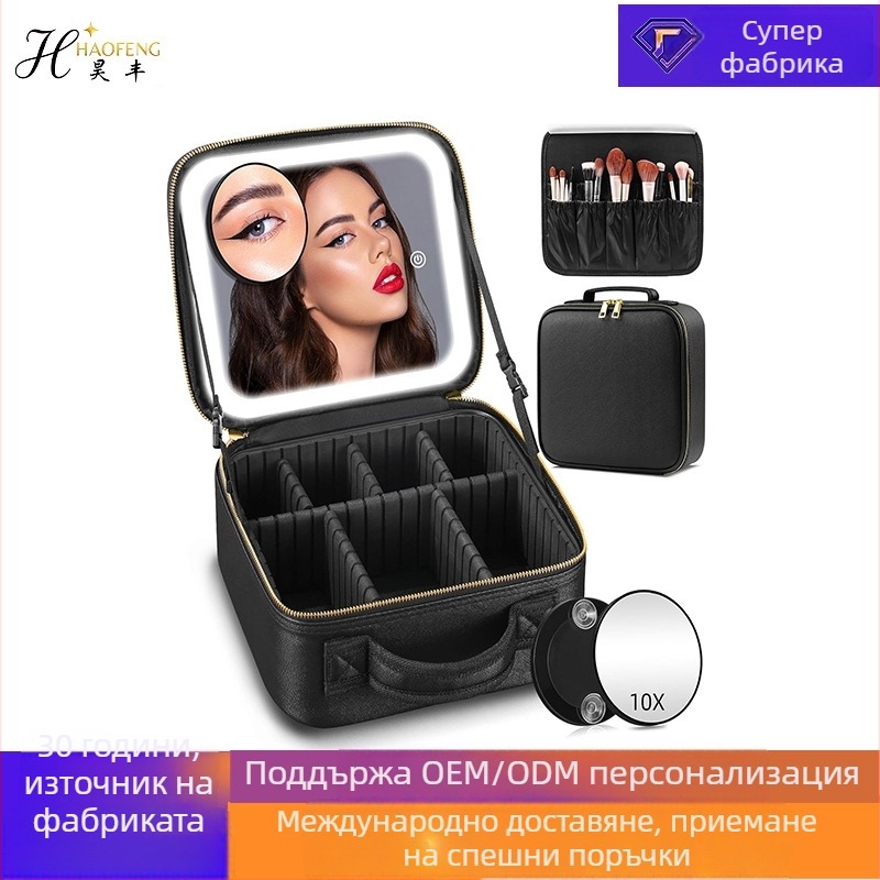 Haofeng козметичен кейс — голям капацитет, водоустойчив, с вградено огледало и светлина, въртящи се колела