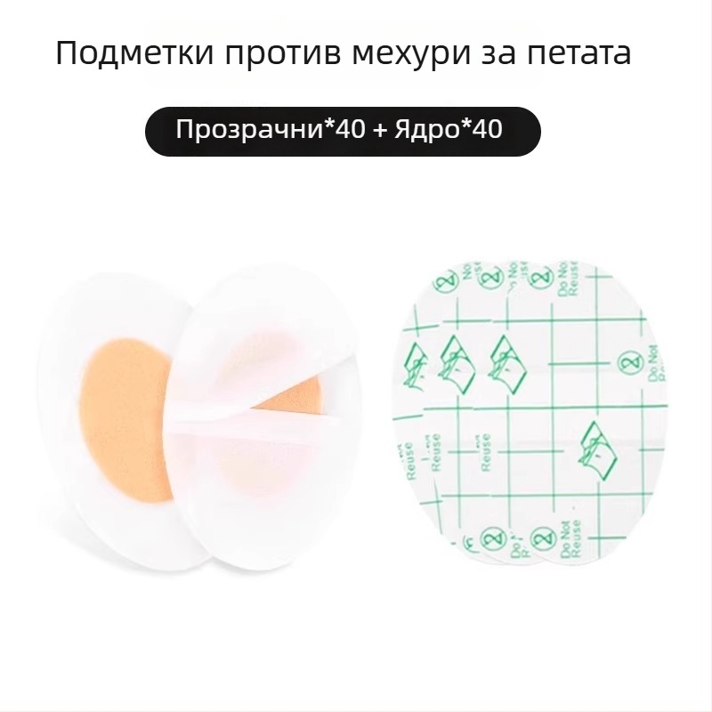 Патч за обувки против триене, кръгъл модел, съвместим с маратонки, кожени обувки, сандали и ежедневни обувки, стил: против триене за ежедневно носене, подходящ за пролет, лято и есен