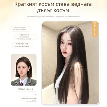 Едночастова V-образна клип-ин екстеншън за дълга права коса, пухкав обем, термоустойчиво влакно, невидими краища, модел B1125