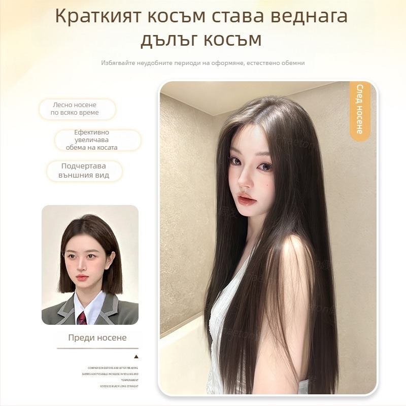 Едночастова V-образна клип-ин екстеншън за дълга права коса, пухкав обем, термоустойчиво влакно, невидими краища, модел B1125