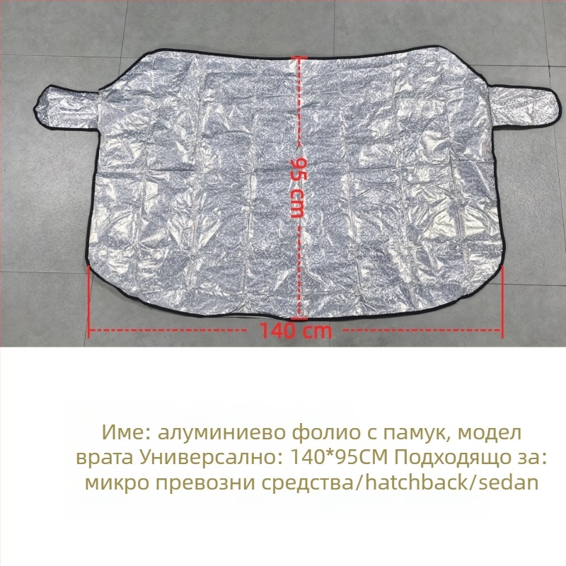Покривало за сняг на предното стъкло на автомобил - PE материал, вградено монтиране, универсална съвместимост, зимно покривало