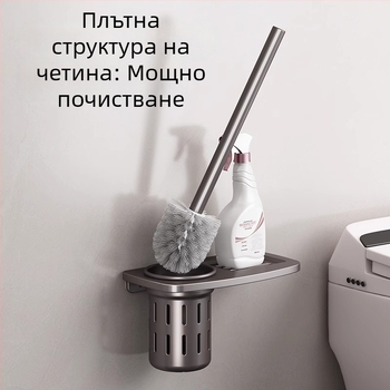 Държач за четка за тоалетна, монтиран на стена, неръждаема стомана, 1 бр, без пробиване, без мъртви ъгли