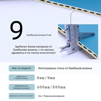 Панели за стени от бамбукови влакна – PVC, дебелина 8–9 мм, стил: плосък / американски стил / новокитайски стил / модерен минимализъм / светъл лукс