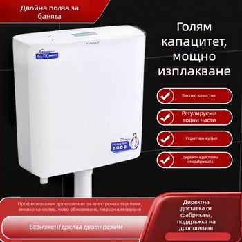 Rujie PP воден резервоар за клек-тоалетна – комплект, ръчно промиване, 5–8 л, пластмасов