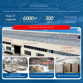 Панели за стени и тавани от каменно-пластмасов материал, бърз монтаж, декоративни панели (Материал: каменно-пластмасов; Стил: плосък; Нов китайски стил; Модерен минимализъм; Лек лукс)