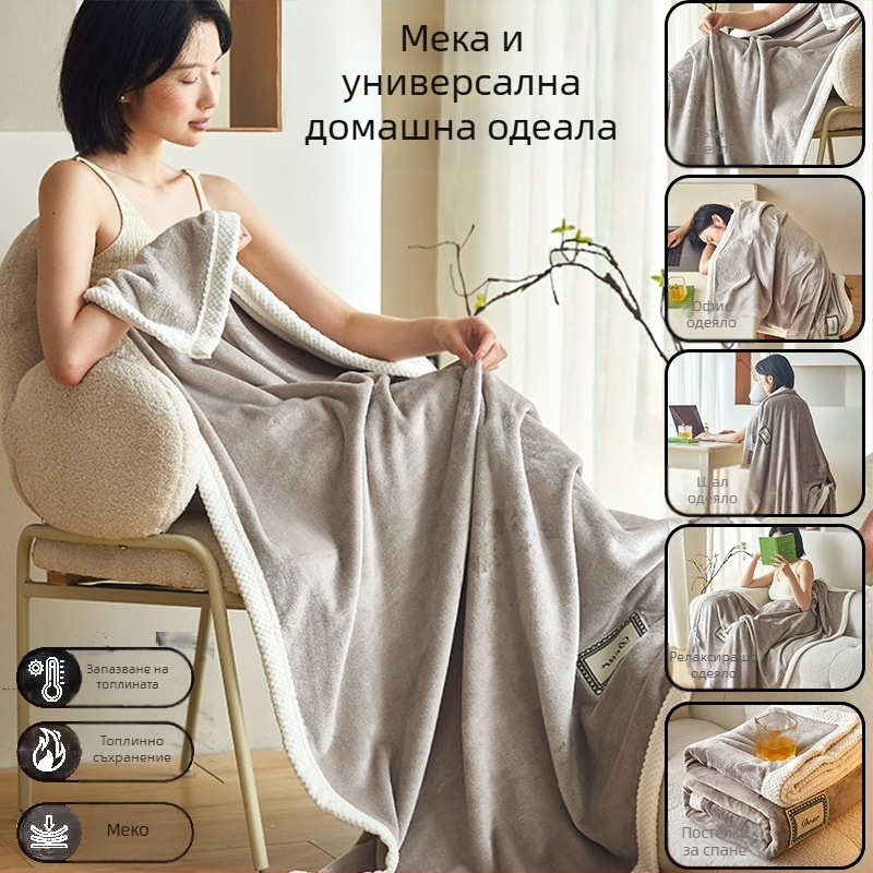 Одеяло от полиестер, корално флийс, четирисезонно, тегло 0.55–1.0 кг