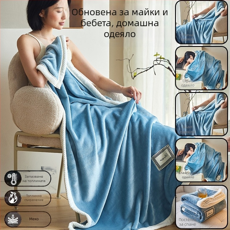 Одеяло от полиестер, корално флийс, четирисезонно, тегло 0.55–1.0 кг