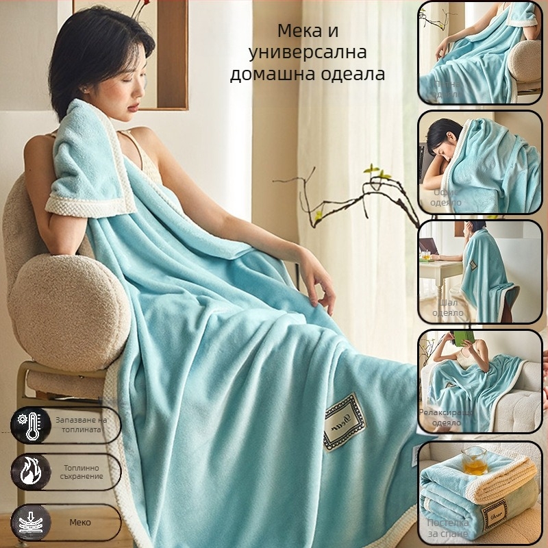 Одеяло от полиестер, корално флийс, четирисезонно, тегло 0.55–1.0 кг
